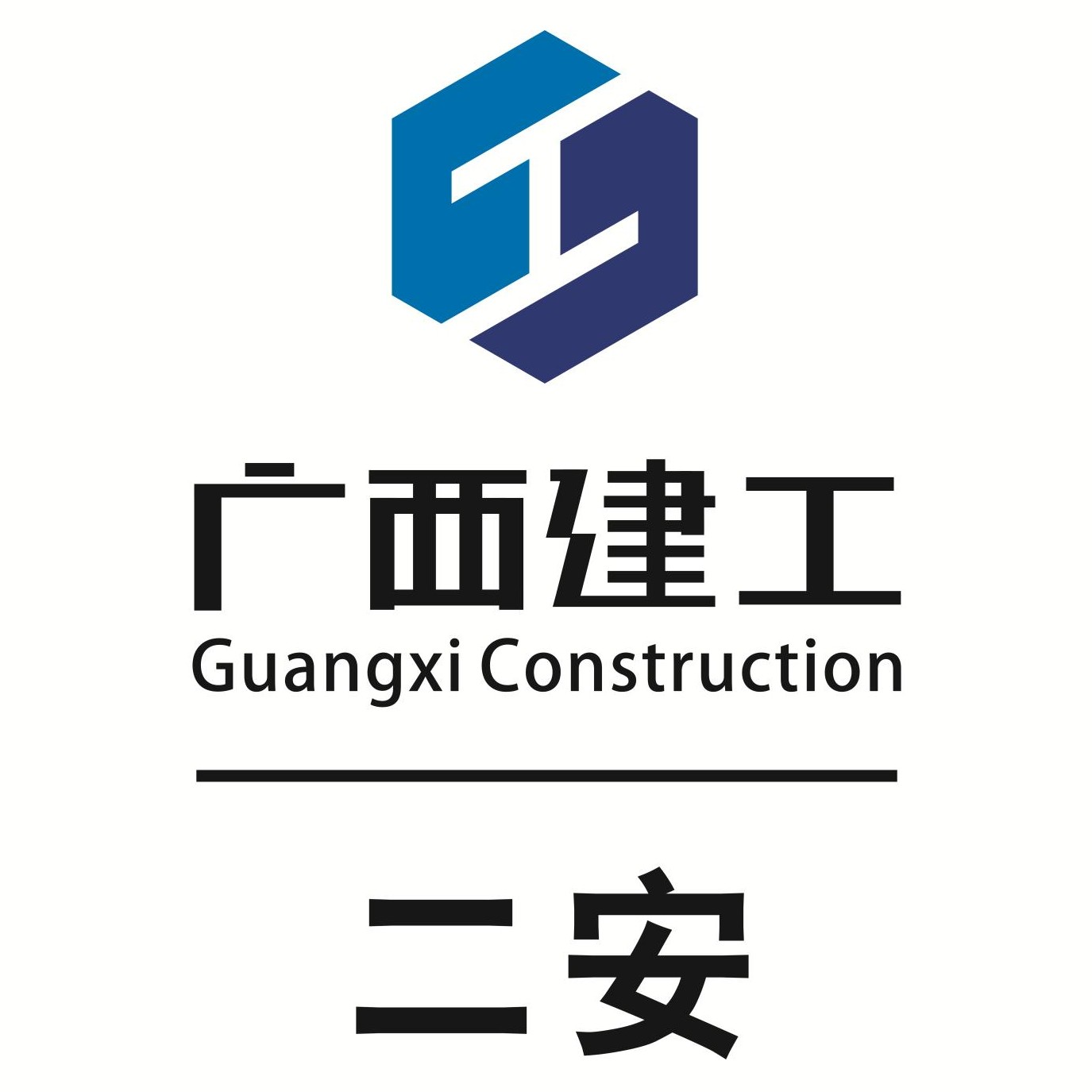廣西建工集團第二安裝建設桂林分公司招聘