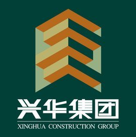 興華建設集團